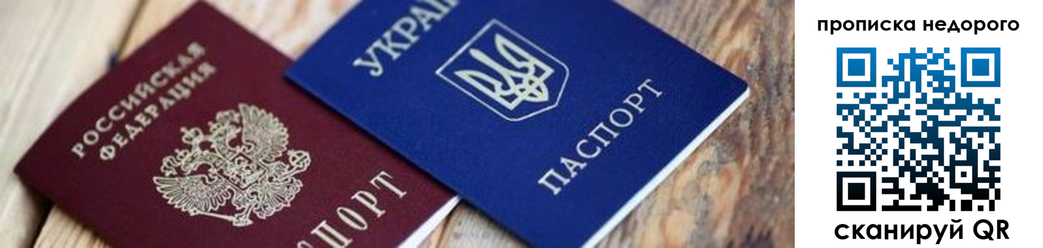 прописка паспорт в Тамбове