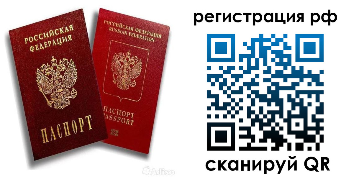 временная регистрация гарантия в Тамбове