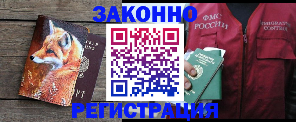 временная регистрация поиск в Тамбове